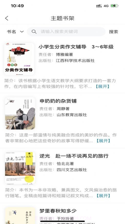 翔安旅图截图3 翔安旅图截图3