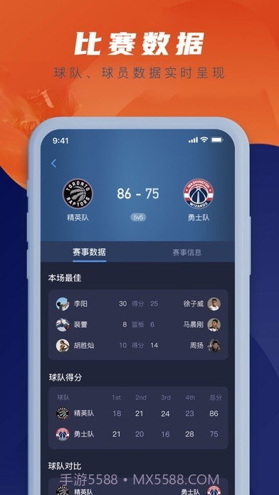 箭球比分截图2
