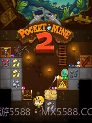 口袋矿工2截图1