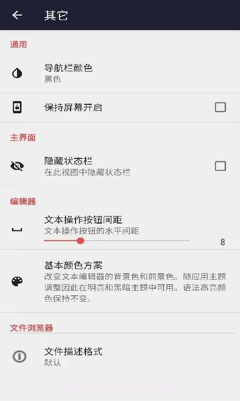 安果编辑器截图5 安果编辑器截图5