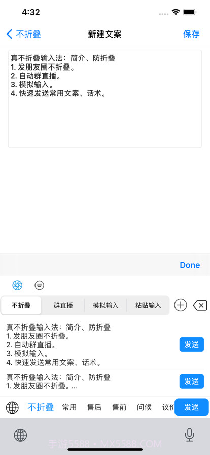 真不折叠输入法截图1 真不折叠输入法截图1