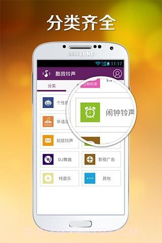 酷我铃声截图1 酷我铃声截图1