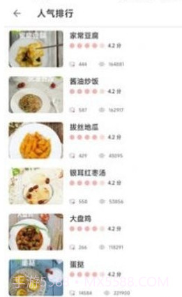 美食探长截图1