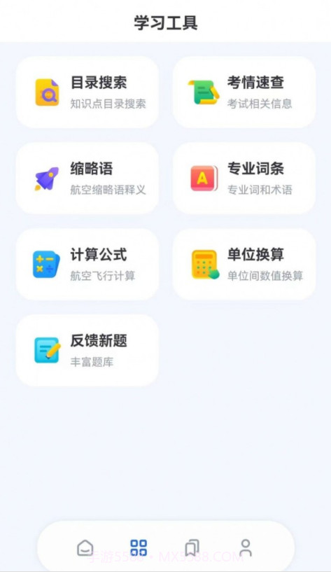 木鹊飞行截图1 木鹊飞行截图1