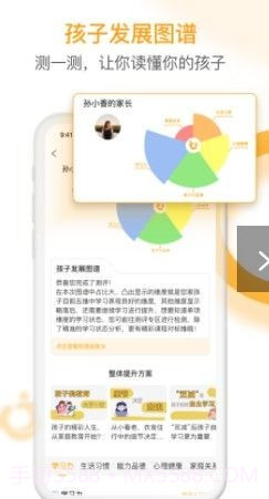i亲子截图2