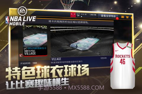 nba live移动版中文版截图2 nba live移动版中文版截图2