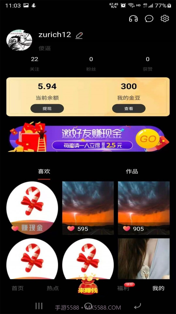 豌豆短视频截图4