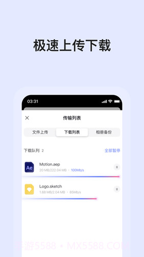 阿里云盘2.0.5正式版截图2