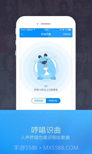 酷狗识曲截图3 酷狗识曲截图3