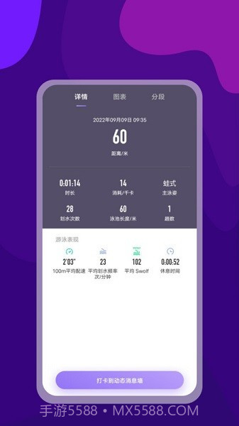 光粒运动官方截图2