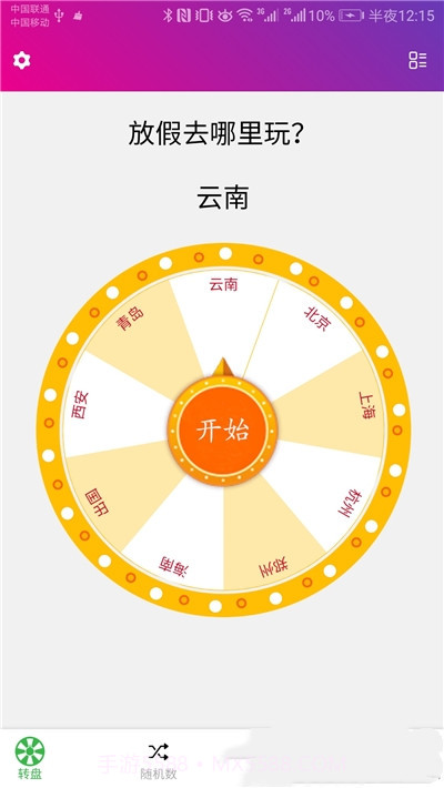 决定小助手v1.0.0截图2