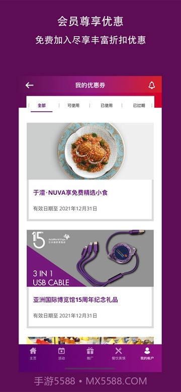 亚洲国际博览馆截图3