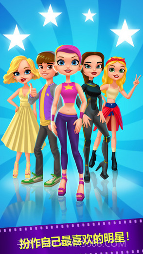 勇闯好莱坞截图3