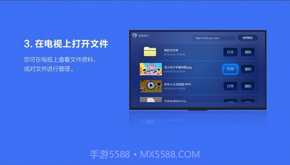 快传助手tv版截图1