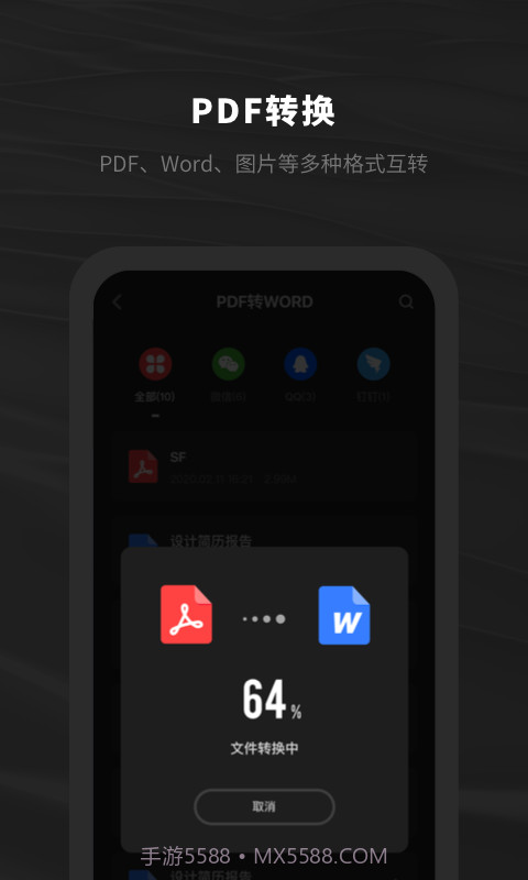 西瓜PDF阅读器截图3 西瓜PDF阅读器截图3