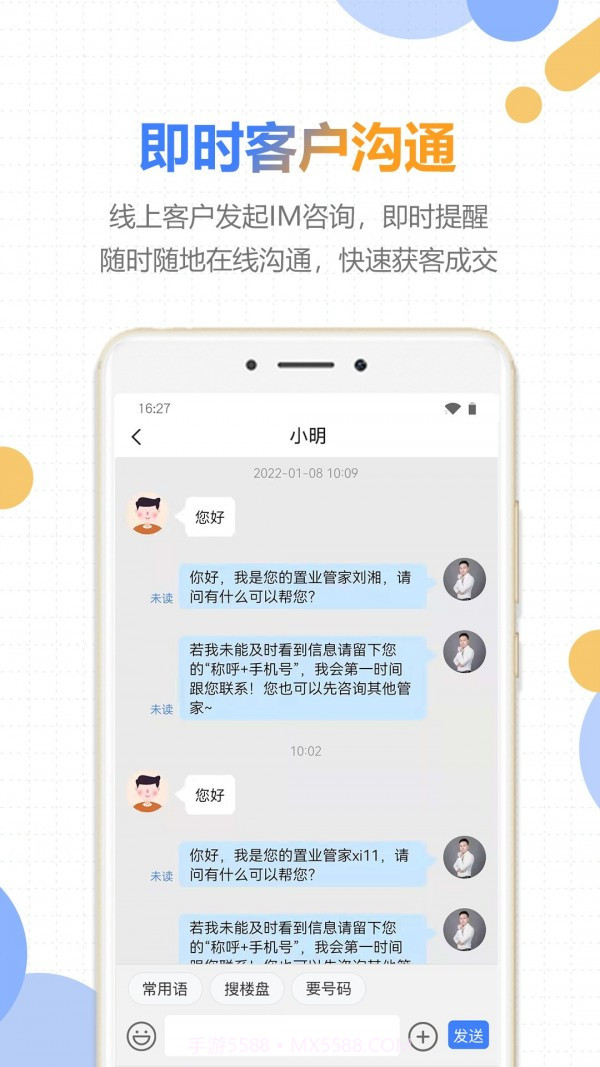 好房云截图4 好房云截图4