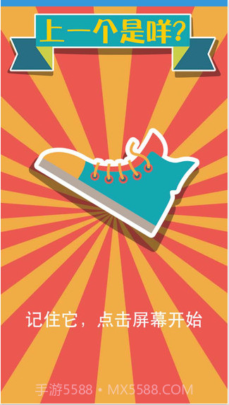 你是天才吗截图3 你是天才吗截图3