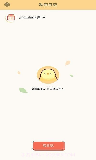 全能学习笔记截图3