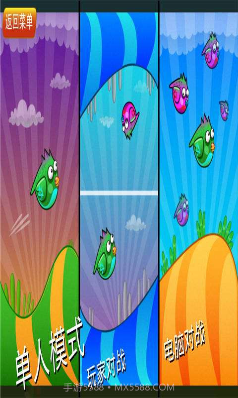 翼飞冲天截图5 翼飞冲天截图5