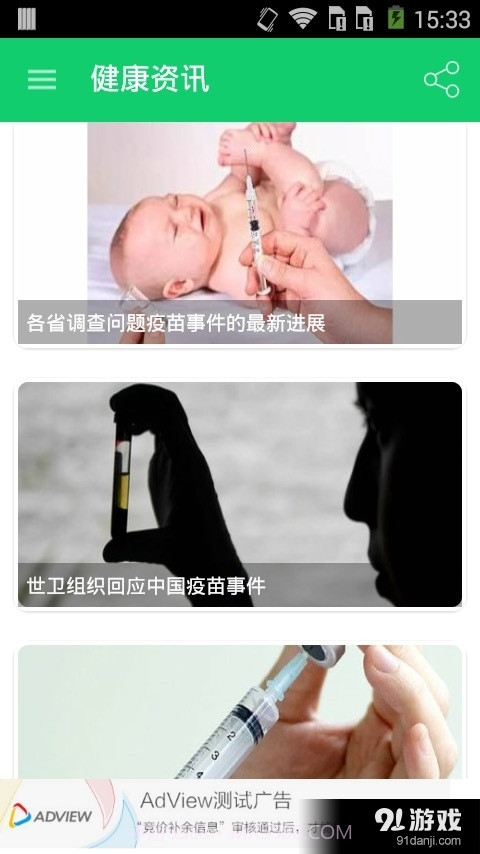 暖宝宝截图2 暖宝宝截图2