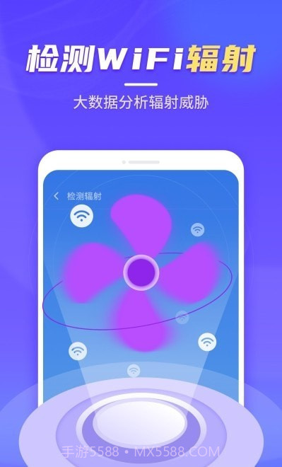 疾速WiFi大师截图4