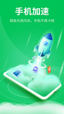 知心手机管家截图5