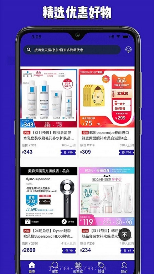 东西购截图2 东西购截图2