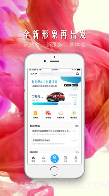 扬景充电截图1 扬景充电截图1