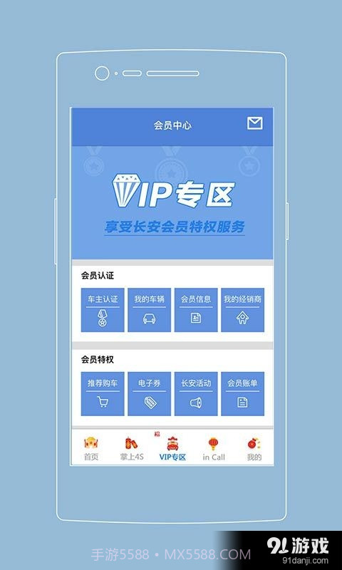 长安知音伙伴截图5
