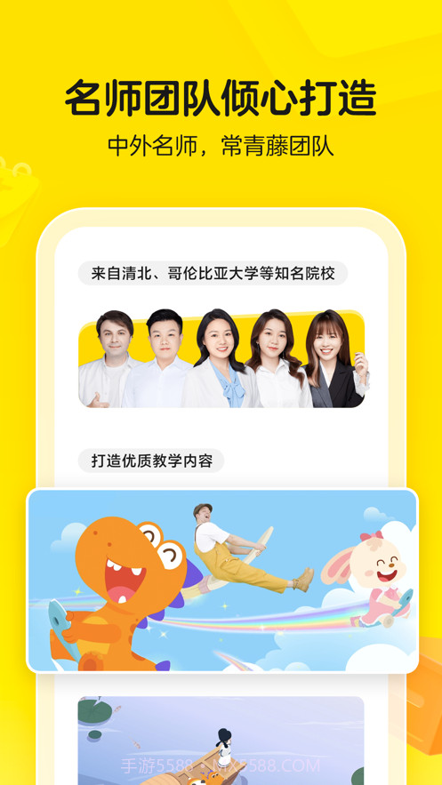 瓜瓜龙启蒙截图1