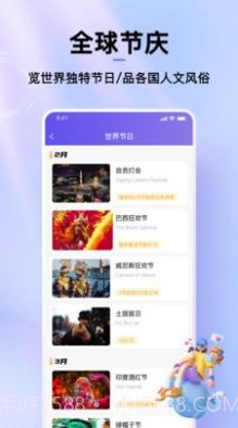 节日倒数日历截图4