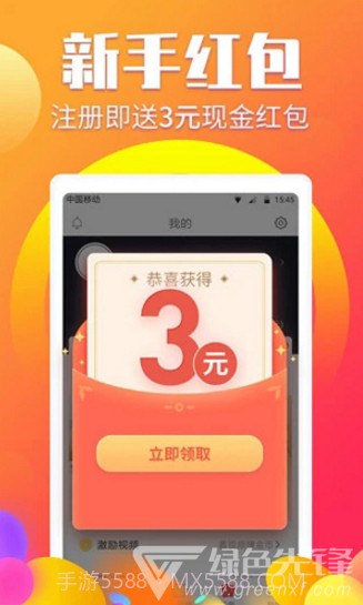 阅有钱手机版截图2 阅有钱手机版截图2