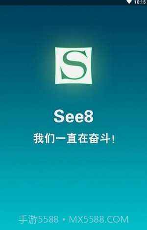 see8软件vip正式版截图1
