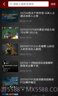 dota2盒子截图5