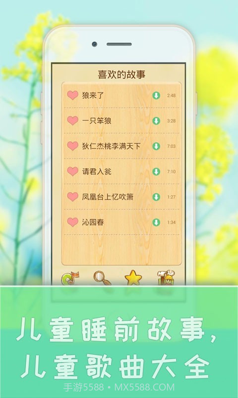 宝宝学儿歌听故事截图3