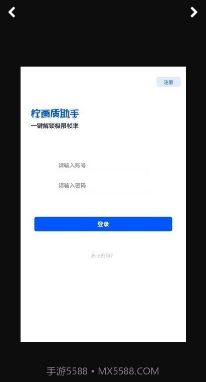 柠画质助手截图1 柠画质助手截图1