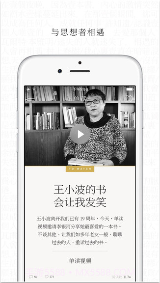 单读截图3 单读截图3