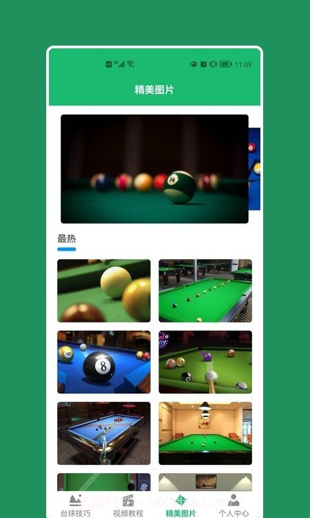 天天桌球截图3 天天桌球截图3