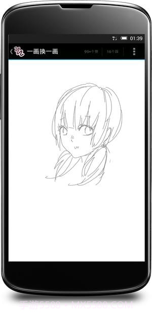 一画换一画截图2