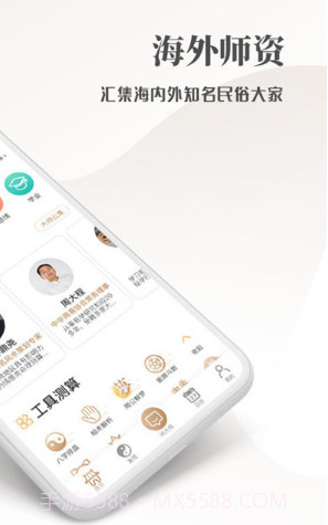 开运星(开运星占卜算卦)V1.2.1 安卓免费版截图4 开运星(开运星占卜算卦)V1.2.1 安卓免费版截图4