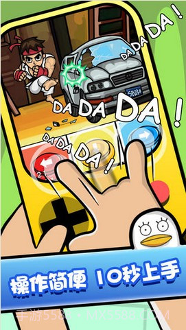 手残大联盟截图3