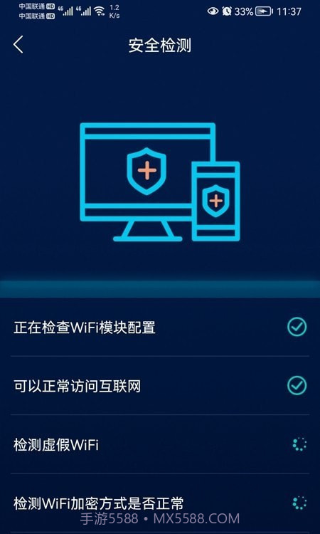 智能无线WiFi助手截图3 智能无线WiFi助手截图3