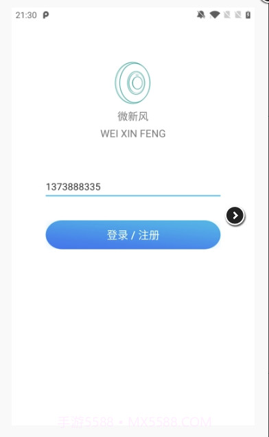 微新风(多功能新风系统管理)V1.0.3 安卓正式版截图3