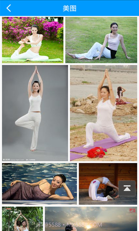 练瑜伽截图3
