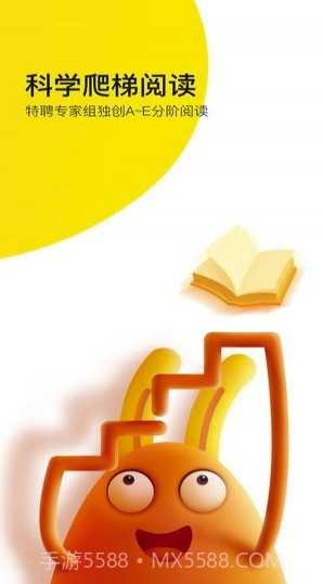 有道乐读(有道乐读阅读力)V1.2.2 安卓最新版截图4