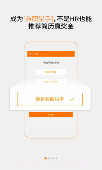 小职了截图1 小职了截图1