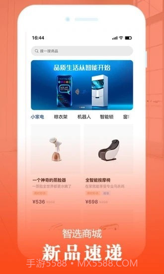 欧米智能截图5 欧米智能截图5