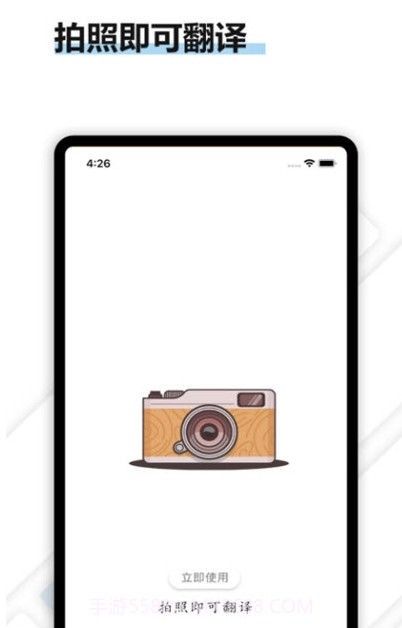 转易侠OCR文字识别截图4
