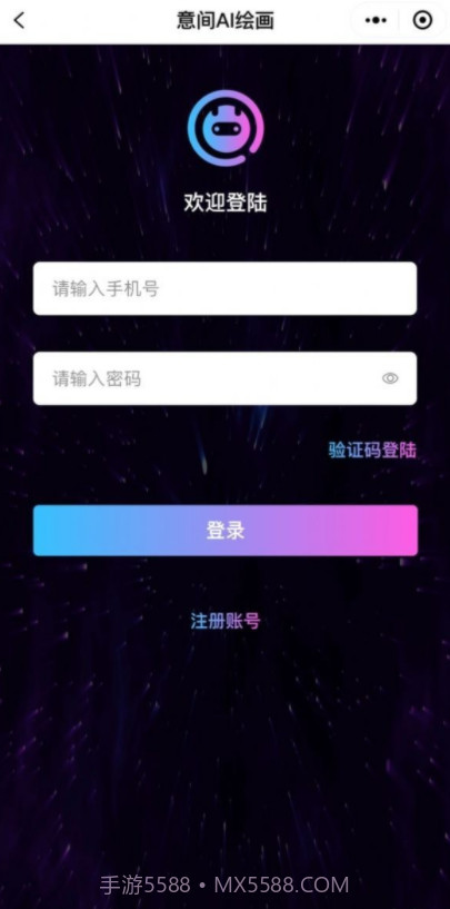 意间AI绘画截图3