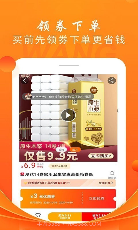 折头条截图2 折头条截图2